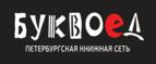 Скидки до 25% на книги! Библионочь на bookvoed.ru!
 - Назрань